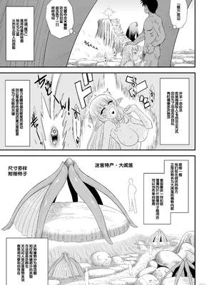 [BLACK DOG (黒犬獣)] 魔魅の迷宮 姪っ子エルフ編 [DL版] [甜族星人赞助汉化]_31_pujp