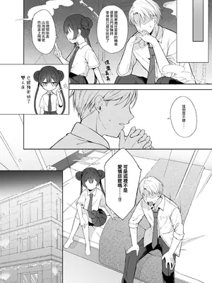 [DOGYEAR (九条だんぼ)] 籠鳥の遠き慮りを溶かして (ブルーアーカイブ)｜消融籠中鳥的遠慮 [Jumppmuj個人漢化] [DL版]_025_vyjl