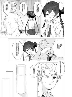 [DOGYEAR (九条だんぼ)] 籠鳥の遠き慮りを溶かして (ブルーアーカイブ)｜消融籠中鳥的遠慮 [Jumppmuj個人漢化] [DL版]_030_agrj