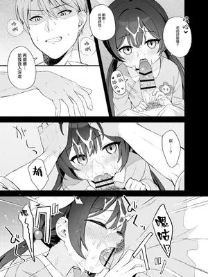 [DOGYEAR (九条だんぼ)] 籠鳥の遠き慮りを溶かして (ブルーアーカイブ)｜消融籠中鳥的遠慮 [Jumppmuj個人漢化] [DL版]_038_xdfo