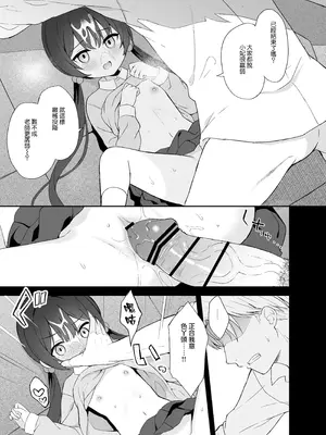 [DOGYEAR (九条だんぼ)] 籠鳥の遠き慮りを溶かして (ブルーアーカイブ)｜消融籠中鳥的遠慮 [Jumppmuj個人漢化] [DL版]_044_tspx