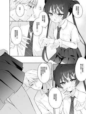 [DOGYEAR (九条だんぼ)] 籠鳥の遠き慮りを溶かして (ブルーアーカイブ)｜消融籠中鳥的遠慮 [Jumppmuj個人漢化] [DL版]_053_aqar