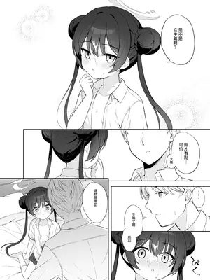 [DOGYEAR (九条だんぼ)] 籠鳥の遠き慮りを溶かして (ブルーアーカイブ)｜消融籠中鳥的遠慮 [Jumppmuj個人漢化] [DL版]_063_fqcm