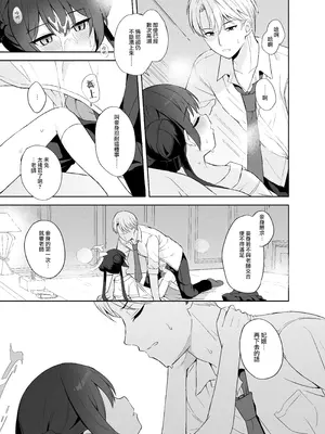 [DOGYEAR (九条だんぼ)] 籠鳥の遠き慮りを溶かして (ブルーアーカイブ)｜消融籠中鳥的遠慮 [Jumppmuj個人漢化] [DL版]_068_cbbr