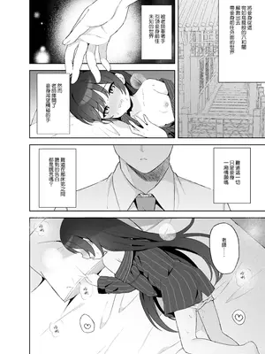 [DOGYEAR (九条だんぼ)] 籠鳥の遠き慮りを溶かして (ブルーアーカイブ)｜消融籠中鳥的遠慮 [Jumppmuj個人漢化] [DL版]_081_cenm