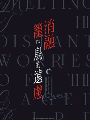 [DOGYEAR (九条だんぼ)] 籠鳥の遠き慮りを溶かして (ブルーアーカイブ)｜消融籠中鳥的遠慮 [Jumppmuj個人漢化] [DL版]_130_jkua