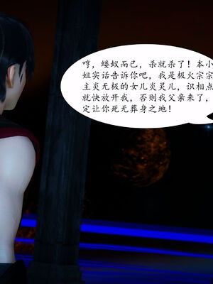 [TTi] 天玄神魔录 01-10_2-061