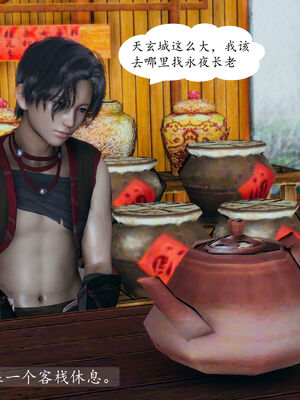 [TTi] 天玄神魔录 01-10_3-003