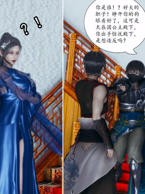 [TTi] 天玄神魔录 01-10_3-017