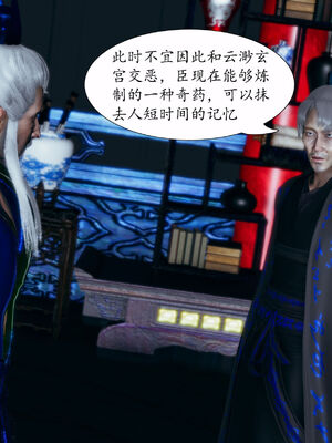 [TTi] 天玄神魔录 01-10_5-053