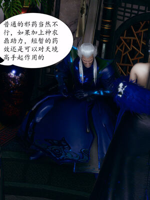 [TTi] 天玄神魔录 01-10_6-116