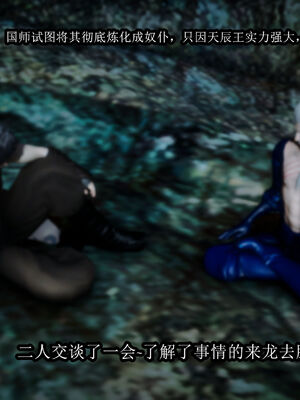 [TTi] 天玄神魔录 01-10_7-061