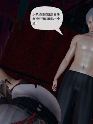 [TTi] 天玄神魔录 01-10_7-115