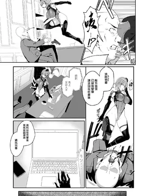 [Handful☆Happiness! (七原冬雪)] SECRET DEBRIEFING [无毒汉化组] [DL版]_07_woal