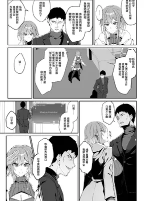 [Handful☆Happiness! (七原冬雪)] SECRET DEBRIEFING [无毒汉化组] [DL版]_09_juoa