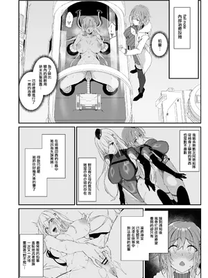 [Handful☆Happiness! (七原冬雪)] SECRET DEBRIEFING [无毒汉化组] [DL版]_10_uclj