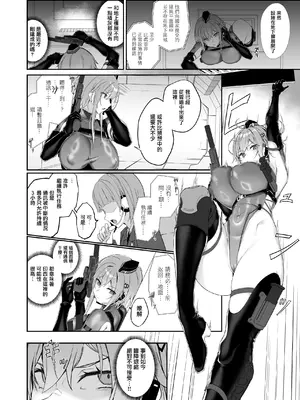 [Handful☆Happiness! (七原冬雪)] SECRET DEBRIEFING [无毒汉化组] [DL版]_12_gcpj