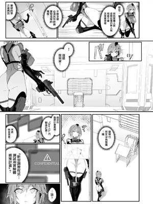 [Handful☆Happiness! (七原冬雪)] SECRET DEBRIEFING [无毒汉化组] [DL版]_13_glux