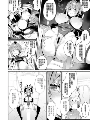 [Handful☆Happiness! (七原冬雪)] SECRET DEBRIEFING [无毒汉化组] [DL版]_20_rbna