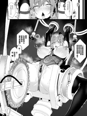 [Handful☆Happiness! (七原冬雪)] SECRET DEBRIEFING [无毒汉化组] [DL版]_26_kjxb