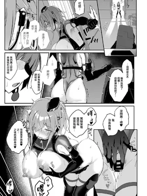 [Handful☆Happiness! (七原冬雪)] SECRET DEBRIEFING [无毒汉化组] [DL版]_39_vekj