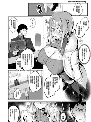 [Handful☆Happiness! (七原冬雪)] SECRET DEBRIEFING [无毒汉化组] [DL版]_40_bxuf