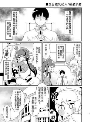 [Shinohara Heavy Industry (Haruna Mao, Ukyochu)] Echii Hoppe Daisakusen (Trickcal： Chibi Go)／色情坨脸大作战 [某爱玛士个人渣翻][DL版]_04_awjs