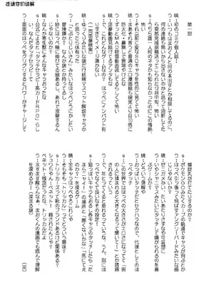 [Shinohara Heavy Industry (Haruna Mao, Ukyochu)] Echii Hoppe Daisakusen (Trickcal： Chibi Go)／色情坨脸大作战 [某爱玛士个人渣翻][DL版]_16_xmdt