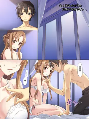 [alicemiller (松竜)] ソードアート・アンリミテッド (ソードアート・オンライン) [B_Meow个人汉化] [DL版]_03_xkfl