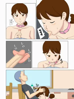 [うき式 (UKI_S)] 操られた友達のママにやりたい放題!｜母控 Vol. 4.5对被操纵的朋友母亲肆意妄为【蓝枫个人汉化】_18_ydjm