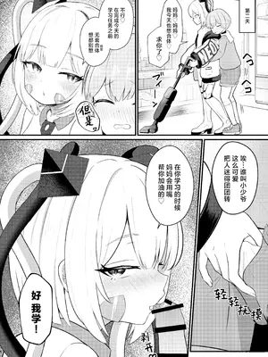 [ちりめんなおゆき (なおゆき)] ロリっ娘アンドロイド ママになる!？｜小萝莉仿生机器人变成妈妈了!？ [吗喽汉化组] [DL版]_16_bhsq