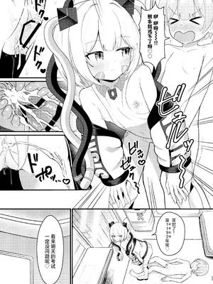 [ちりめんなおゆき (なおゆき)] ロリっ娘アンドロイド ママになる!？｜小萝莉仿生机器人变成妈妈了!？ [吗喽汉化组] [DL版]_23_atwa