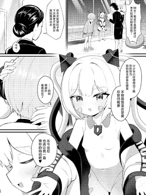 [ちりめんなおゆき (なおゆき)] ロリっ娘アンドロイド ママになる!？｜小萝莉仿生机器人变成妈妈了!？ [吗喽汉化组] [DL版]_24_midf