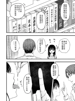 [まろみ亭 (まるごと)] 先生の睡眠魔法は効果ばつぐん! [fatecyx机翻]_006_epxi