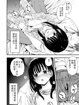 [まろみ亭 (まるごと)] 先生の睡眠魔法は効果ばつぐん! [fatecyx机翻]_010_yjvt