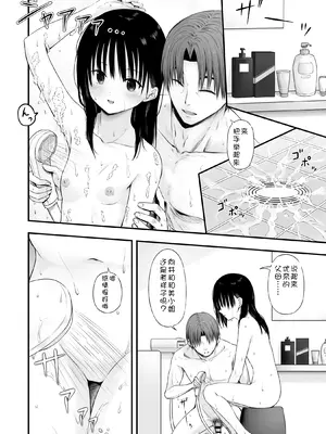 [まろみ亭 (まるごと)] 先生の睡眠魔法は効果ばつぐん! [fatecyx机翻]_020_eehn