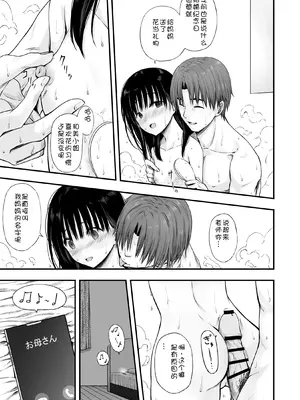 [まろみ亭 (まるごと)] 先生の睡眠魔法は効果ばつぐん! [fatecyx机翻]_021_hpqy