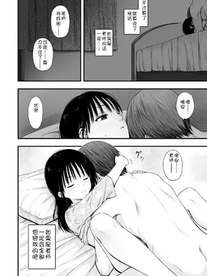 [まろみ亭 (まるごと)] 先生の睡眠魔法は効果ばつぐん! [fatecyx机翻]_048_dmtp