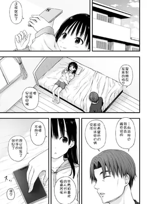 [まろみ亭 (まるごと)] 先生の睡眠魔法は効果ばつぐん! [fatecyx机翻]_049_ddob