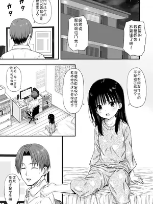[まろみ亭 (まるごと)] 先生の睡眠魔法は効果ばつぐん! [fatecyx机翻]_052_opit
