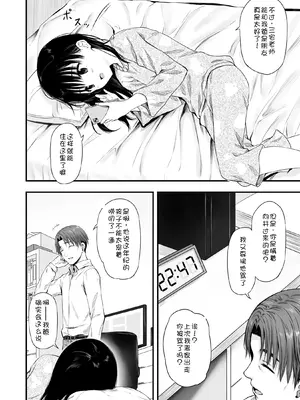 [まろみ亭 (まるごと)] 先生の睡眠魔法は効果ばつぐん! [fatecyx机翻]_053_ccam