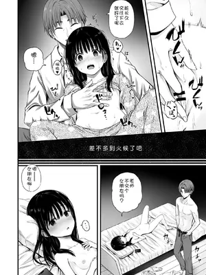[まろみ亭 (まるごと)] 先生の睡眠魔法は効果ばつぐん! [fatecyx机翻]_061_isuf