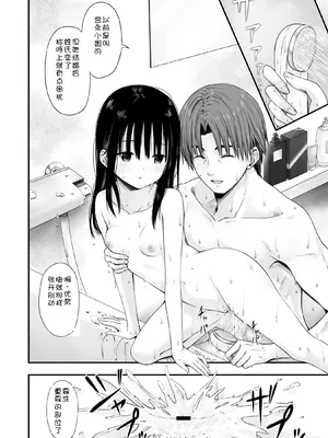 [まろみ亭 (まるごと)] 先生の睡眠魔法は効果ばつぐん! [fatecyx机翻]_071_kcyi