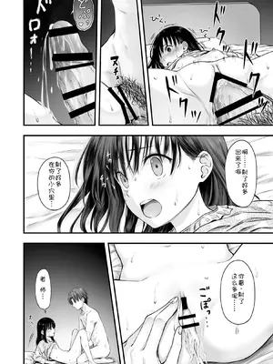 [まろみ亭 (まるごと)] 先生の睡眠魔法は効果ばつぐん! [fatecyx机翻]_089_lqhc