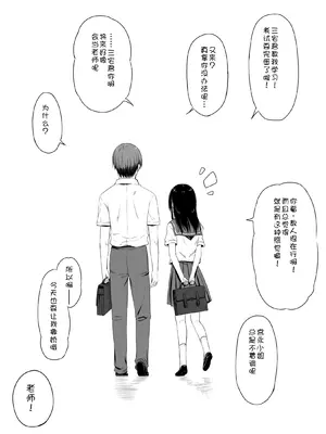 [まろみ亭 (まるごと)] 先生の睡眠魔法は効果ばつぐん! [fatecyx机翻]_102_ucvv