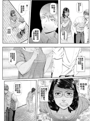 [月国 (暖気)] 溺愛熟女～欲情する女達～ [DL版]_06_brff