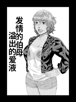 [月国 (暖気)] 溺愛熟女～欲情する女達～ [DL版]_23_binh