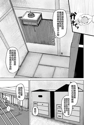 [納豆コーラ (たたんぽ)] ヘルムと同棲 (勝利の女神：NIKKE)｜与海伦同居 [种植园汉化组] [DL版]_04_ndwa