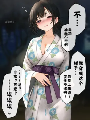 ［SigMa］クール系店員さんとナイショの夏祭り［酸菜魚ゅ°］