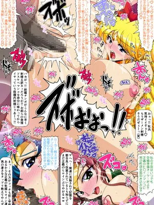 [第13艦隊] 淫獣惑星外伝6(美少女戦士セーラームーン) [中国翻訳]_32_wmtl